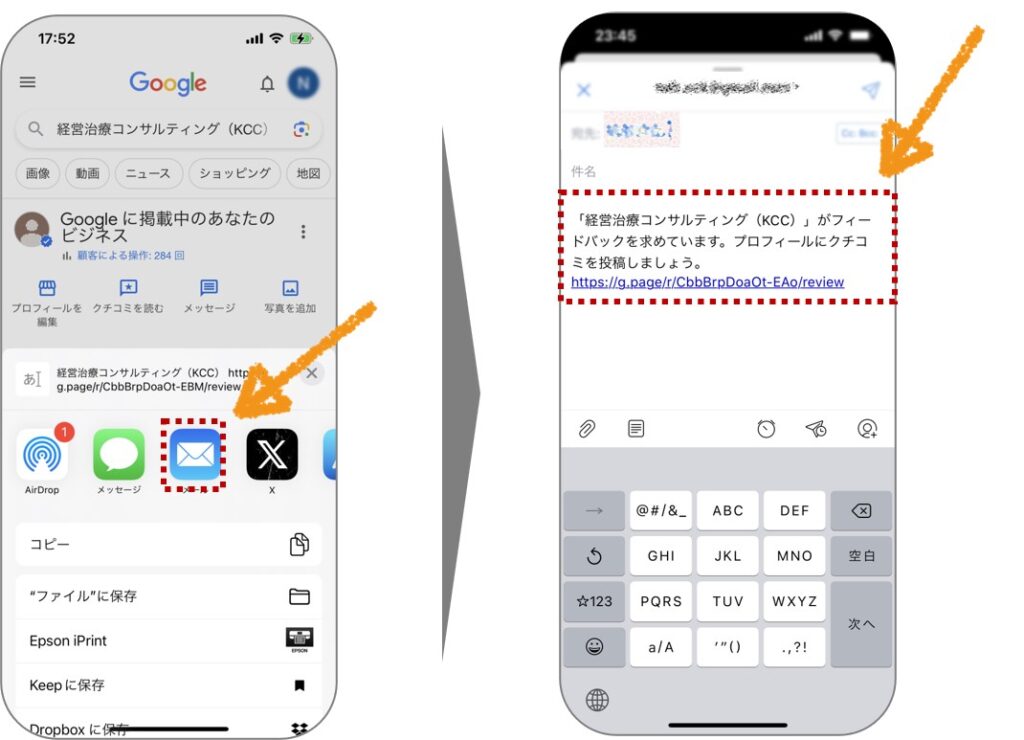 Googleマップでクチコミを投稿してレビューを共有する方法 2 %E5%9B%B3%EF%BC%91%EF%BC%96%EF%BC%9AGoogle%E3%83%93%E3%82%B8%E3%83%8D%E3%82%B9%E3%83%97%E3%83%AD%E3%83%95%E3%82%A3%E3%83%BC%E3%83%AB%EF%BC%88%E6%97%A7Google%E3%83%9E%E3%82%A4%E3%83%93%E3%82%B8%E3%83%8D%E3%82%B9%EF%BC%89%E3%81%AE%E5%8F%A3%E3%82%B3%E3%83%9F%E3%83%AA%E3%83%B3%E3%82%AF%E3%82%92%E3%83%A1%E3%83%BC%E3%83%AB%E3%81%A7%E5%85%B1%E6%9C%89 %E3%83%A2%E3%83%90%E3%82%A4%E3%83%AB