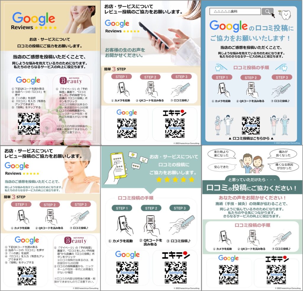 図解】Googleビジネスプロフィールの口コミ用リンク作成方法｜クリニック・治療院・サロン向け - MANAGEMENT COMPASS